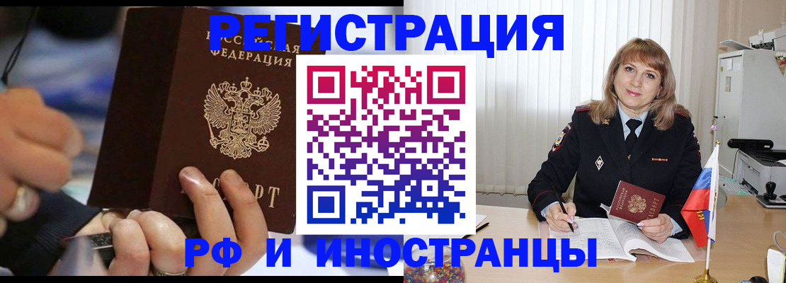 прописка ребенка в Грязовце
